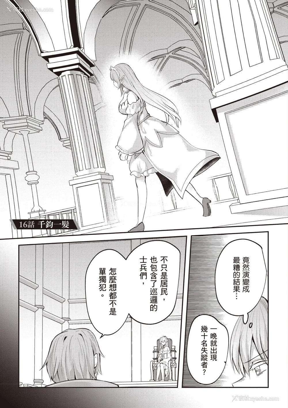 468P - [あび]在淫靡洞窟的深处中|淫靡な洞窟のその奥で1~5 [中国翻訳][白码][飞鸟自购]