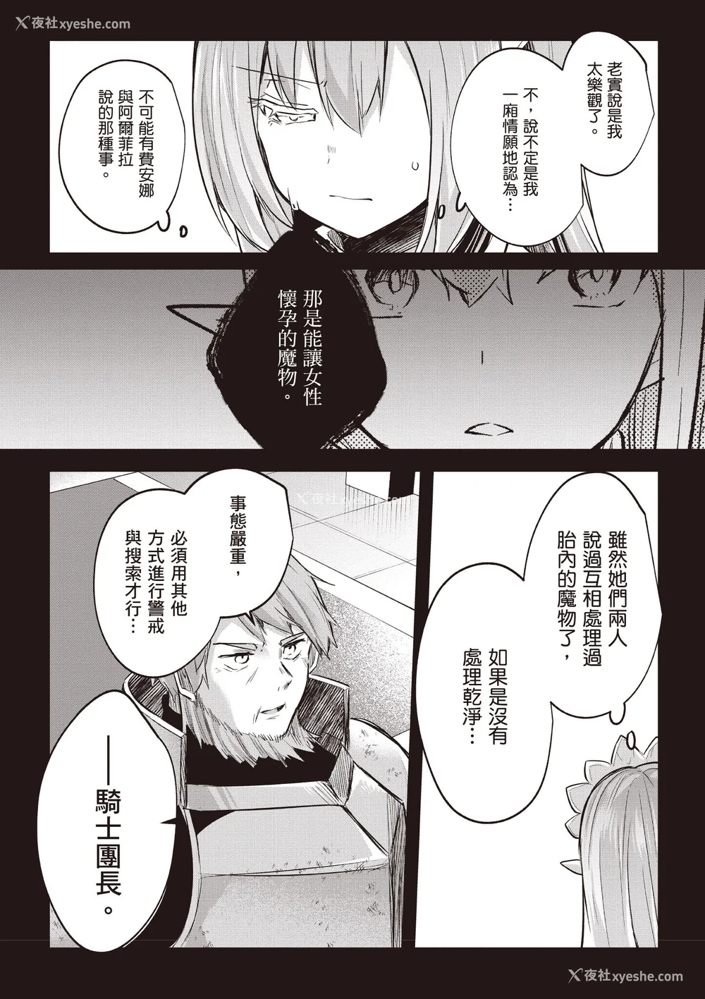 469P - [あび]在淫靡洞窟的深处中|淫靡な洞窟のその奥で1~5 [中国翻訳][白码][飞鸟自购]