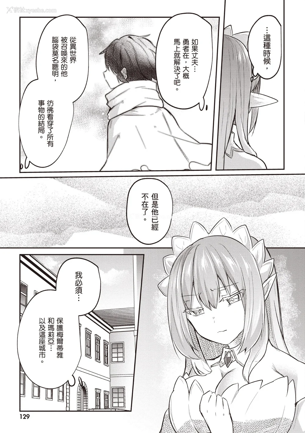 472P - [あび]在淫靡洞窟的深处中|淫靡な洞窟のその奥で1~5 [中国翻訳][白码][飞鸟自购]