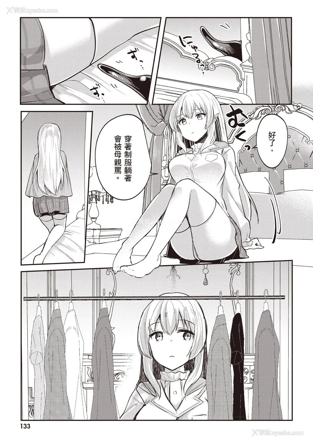 476P - [あび]在淫靡洞窟的深处中|淫靡な洞窟のその奥で1~5 [中国翻訳][白码][飞鸟自购]