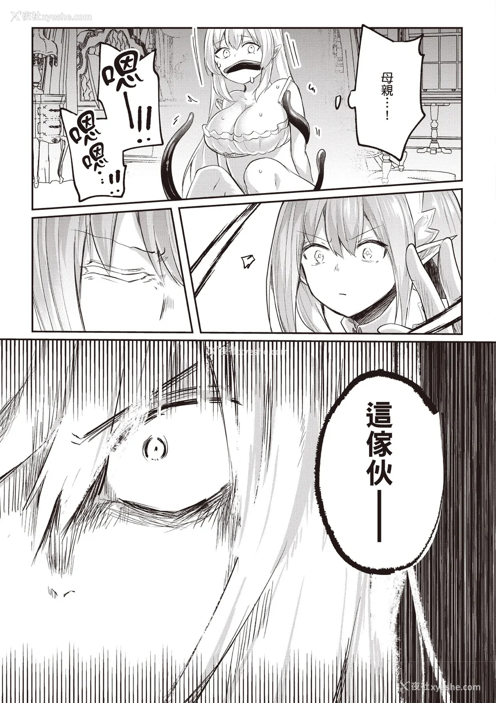 482P - [あび]在淫靡洞窟的深处中|淫靡な洞窟のその奥で1~5 [中国翻訳][白码][飞鸟自购]