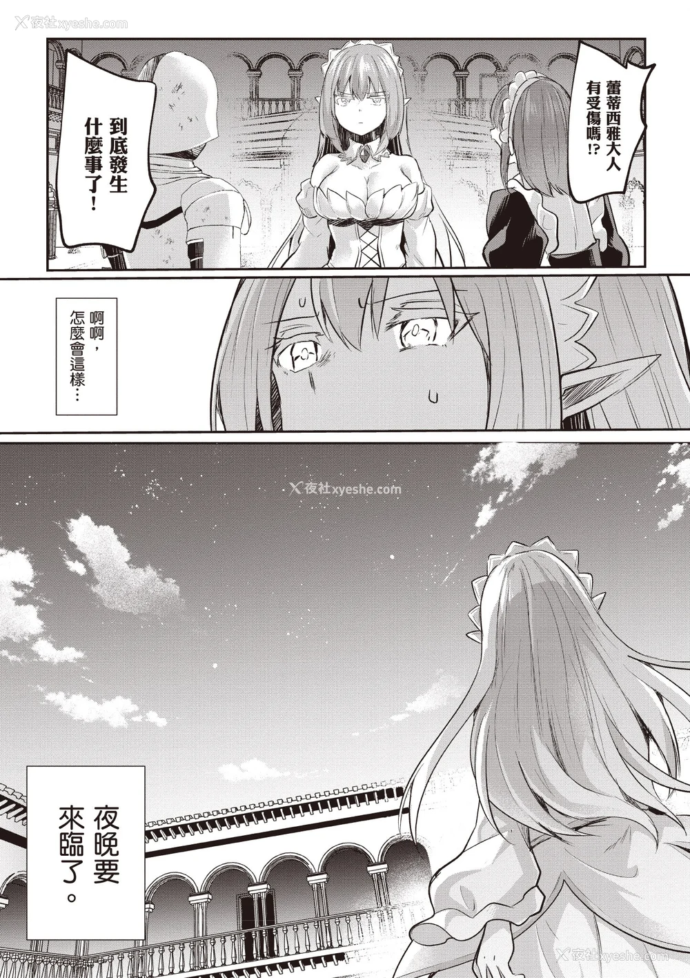 489P - [あび]在淫靡洞窟的深处中|淫靡な洞窟のその奥で1~5 [中国翻訳][白码][飞鸟自购]