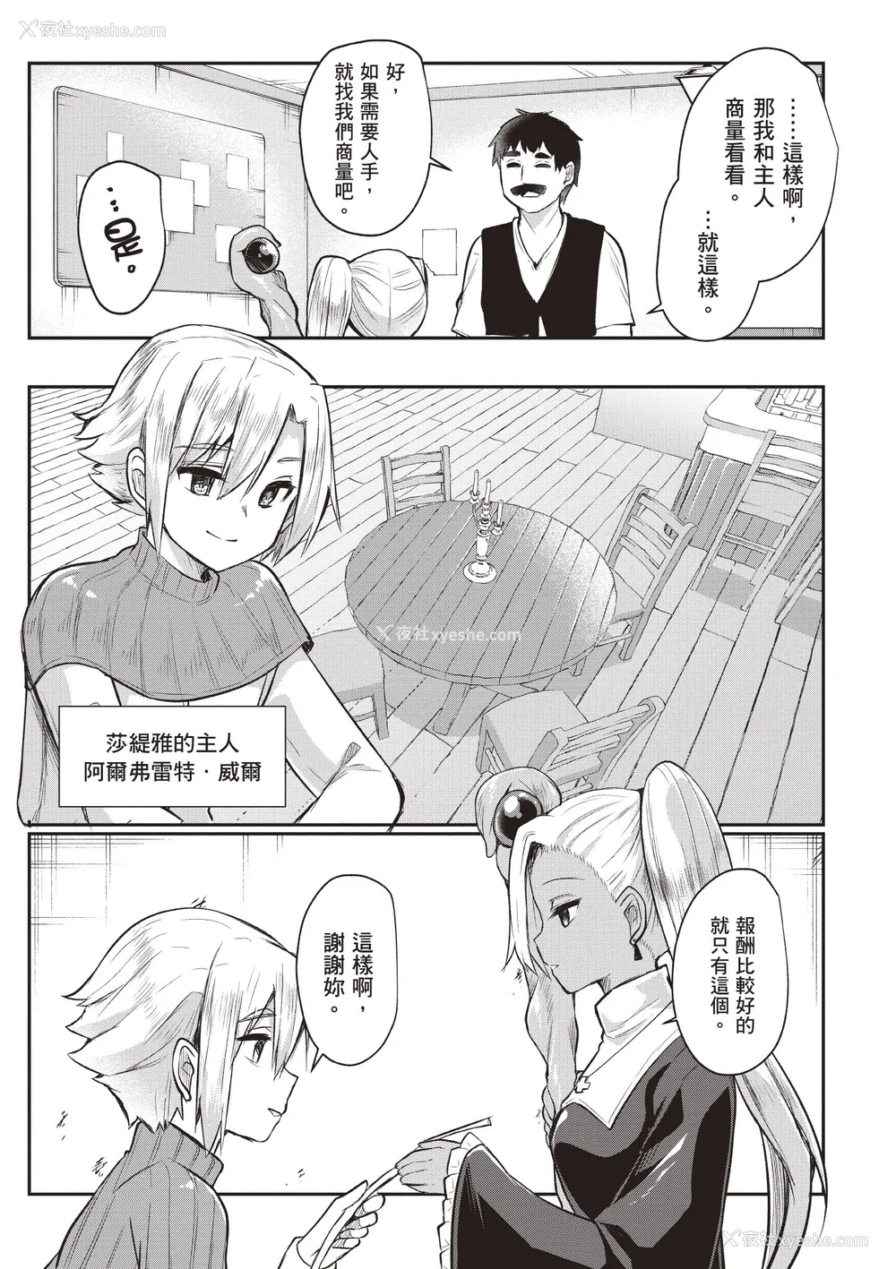 48P - [あび]在淫靡洞窟的深处中|淫靡な洞窟のその奥で1~5 [中国翻訳][白码][飞鸟自购]