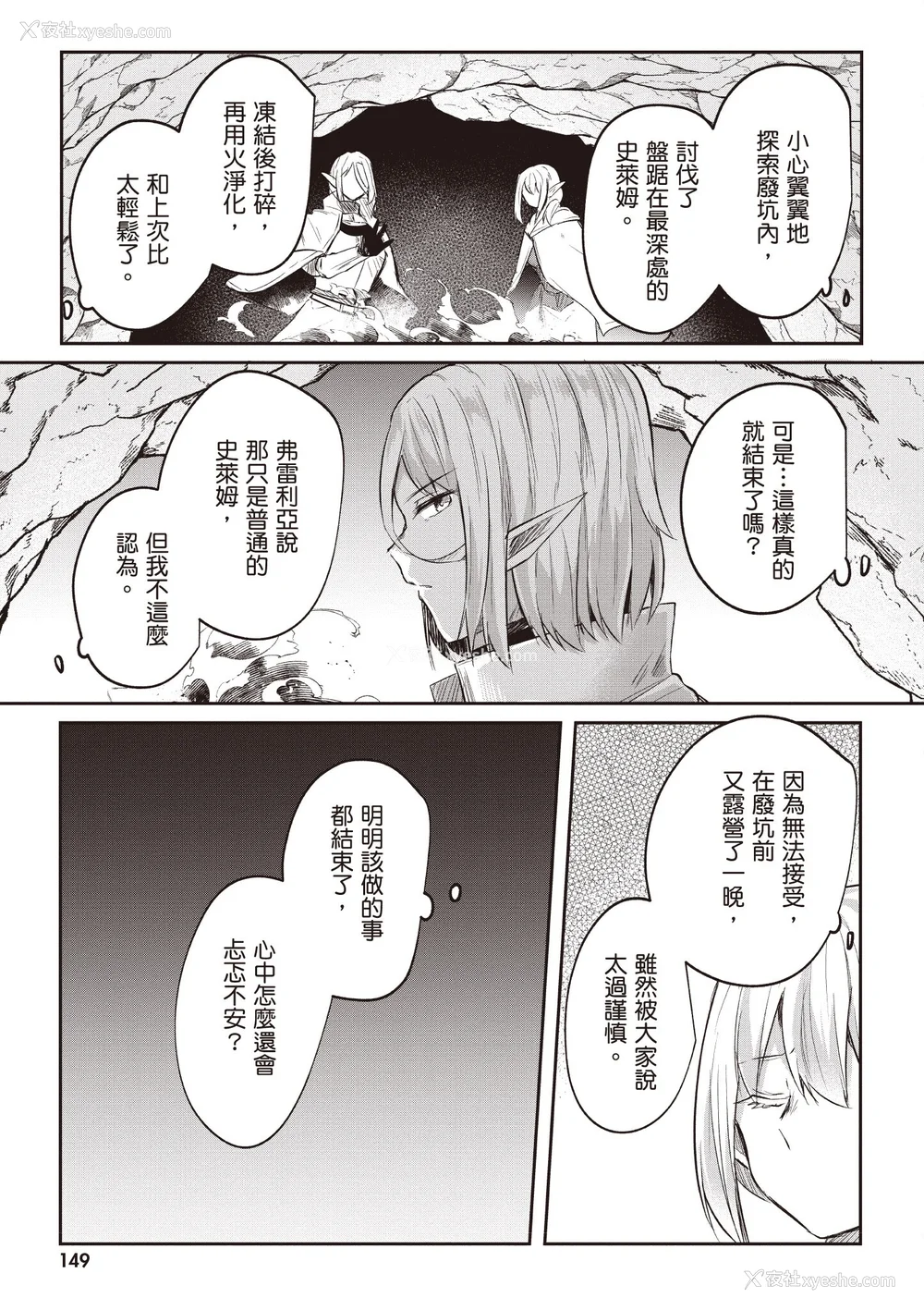 492P - [あび]在淫靡洞窟的深处中|淫靡な洞窟のその奥で1~5 [中国翻訳][白码][飞鸟自购]
