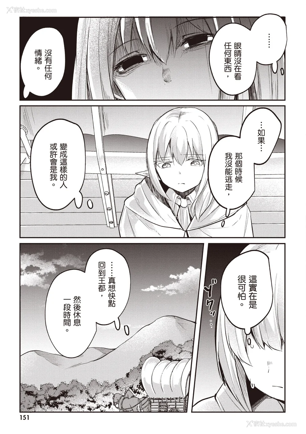 494P - [あび]在淫靡洞窟的深处中|淫靡な洞窟のその奥で1~5 [中国翻訳][白码][飞鸟自购]
