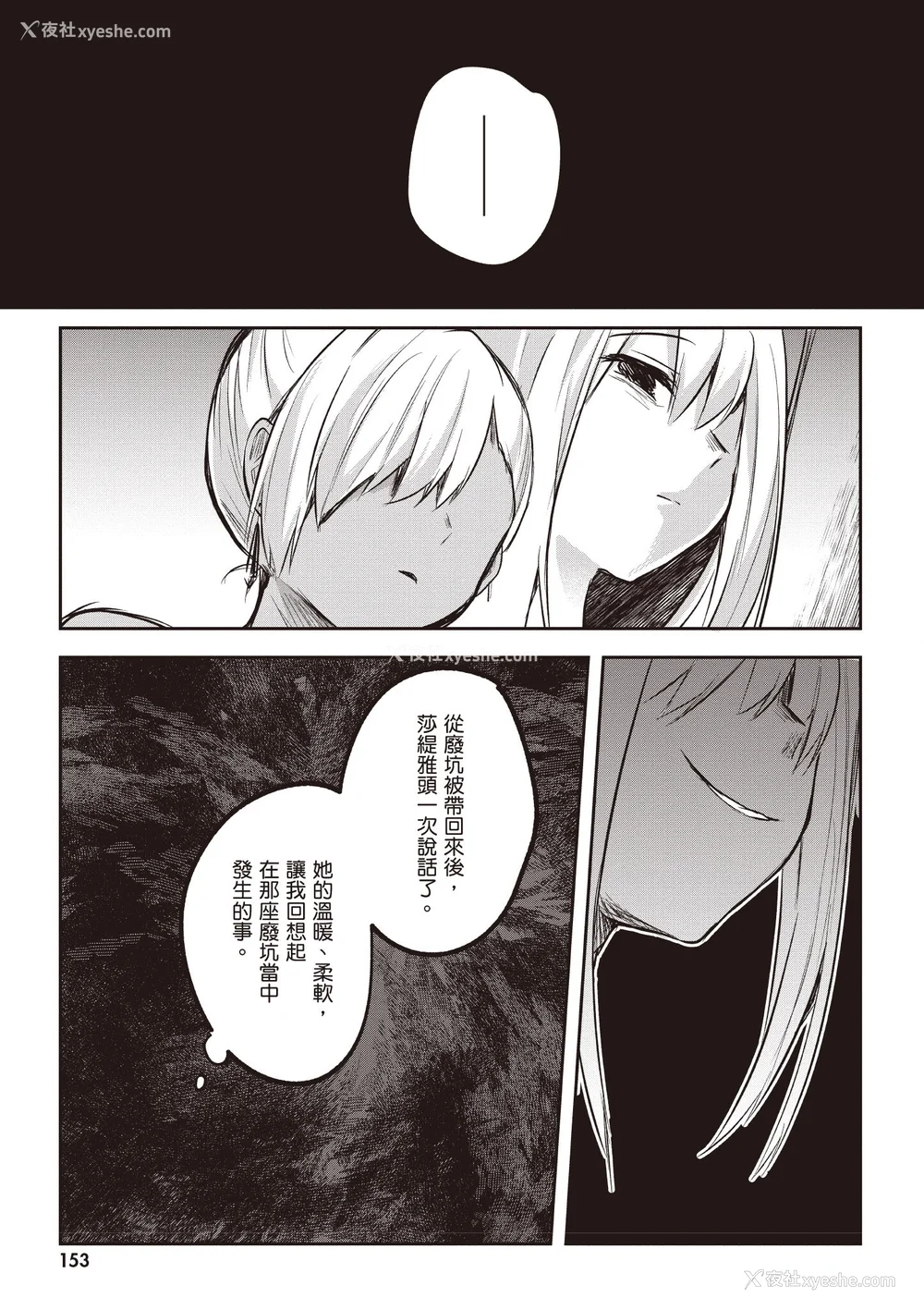 496P - [あび]在淫靡洞窟的深处中|淫靡な洞窟のその奥で1~5 [中国翻訳][白码][飞鸟自购]