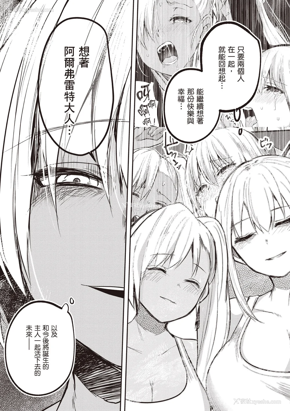 497P - [あび]在淫靡洞窟的深处中|淫靡な洞窟のその奥で1~5 [中国翻訳][白码][飞鸟自购]