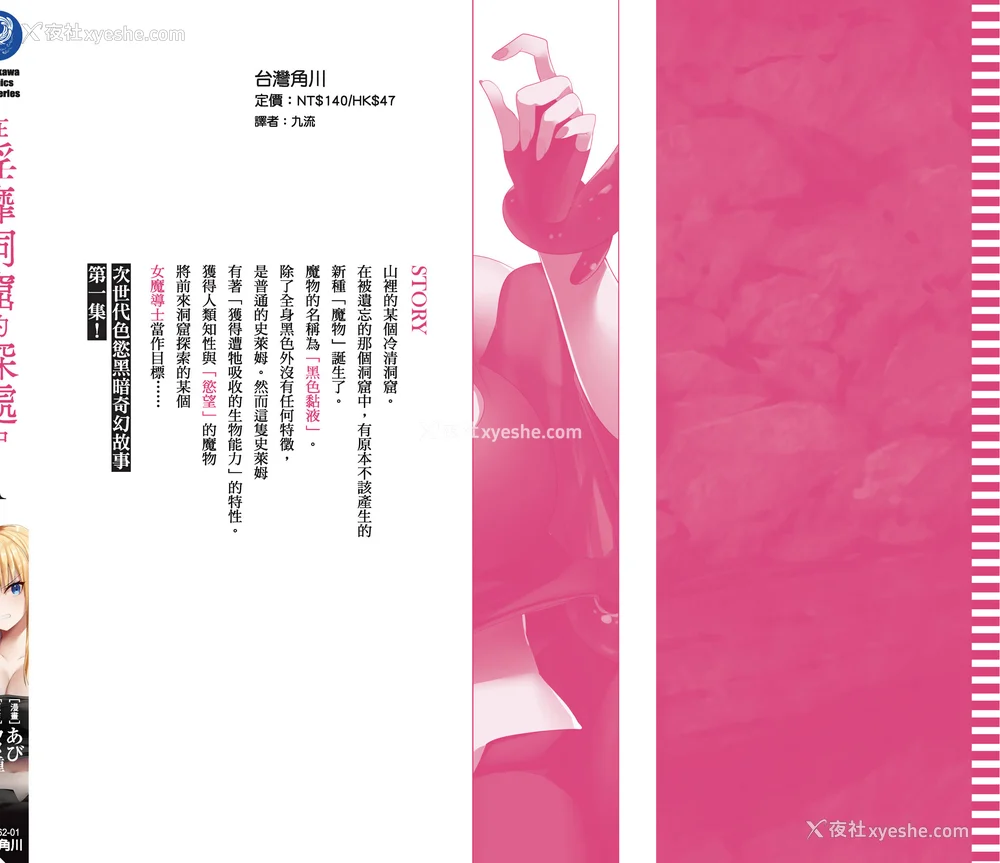 4P - [あび]在淫靡洞窟的深处中|淫靡な洞窟のその奥で1~5 [中国翻訳][白码][飞鸟自购]