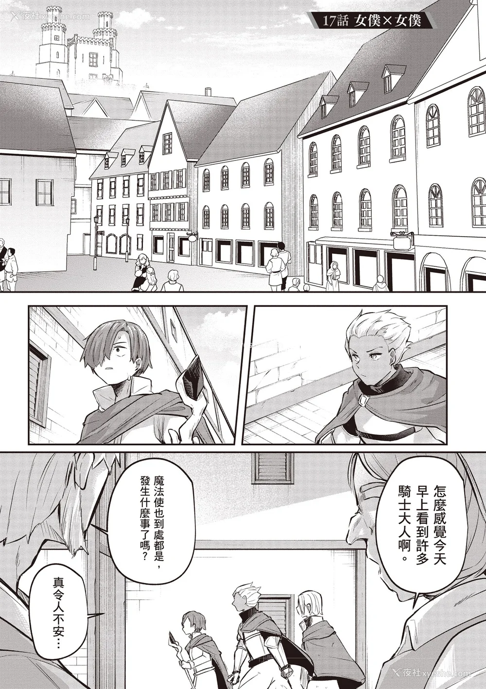 502P - [あび]在淫靡洞窟的深处中|淫靡な洞窟のその奥で1~5 [中国翻訳][白码][飞鸟自购]