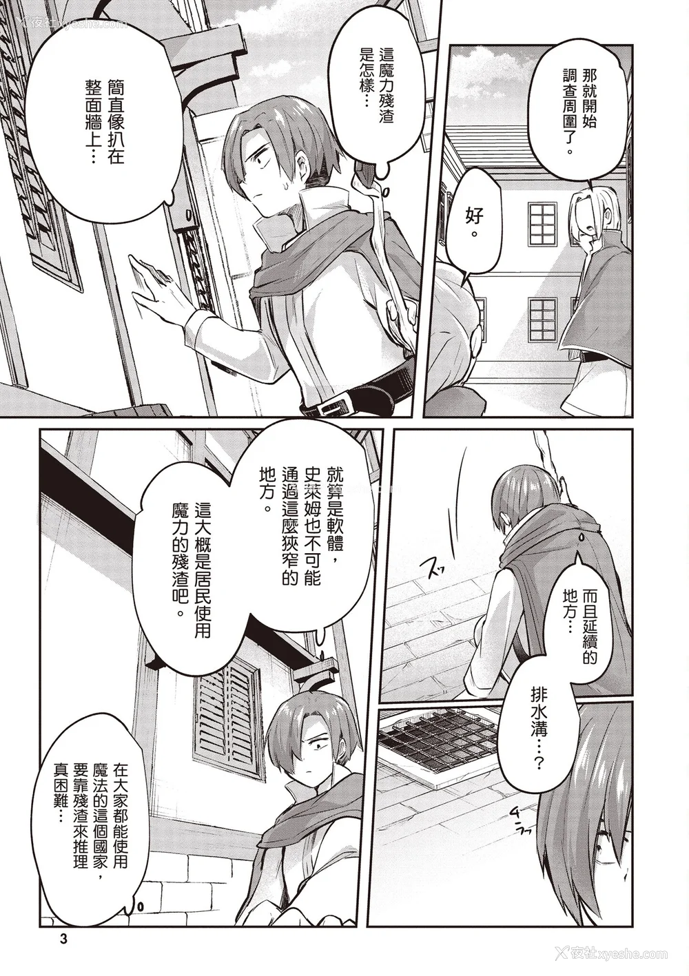 504P - [あび]在淫靡洞窟的深处中|淫靡な洞窟のその奥で1~5 [中国翻訳][白码][飞鸟自购]