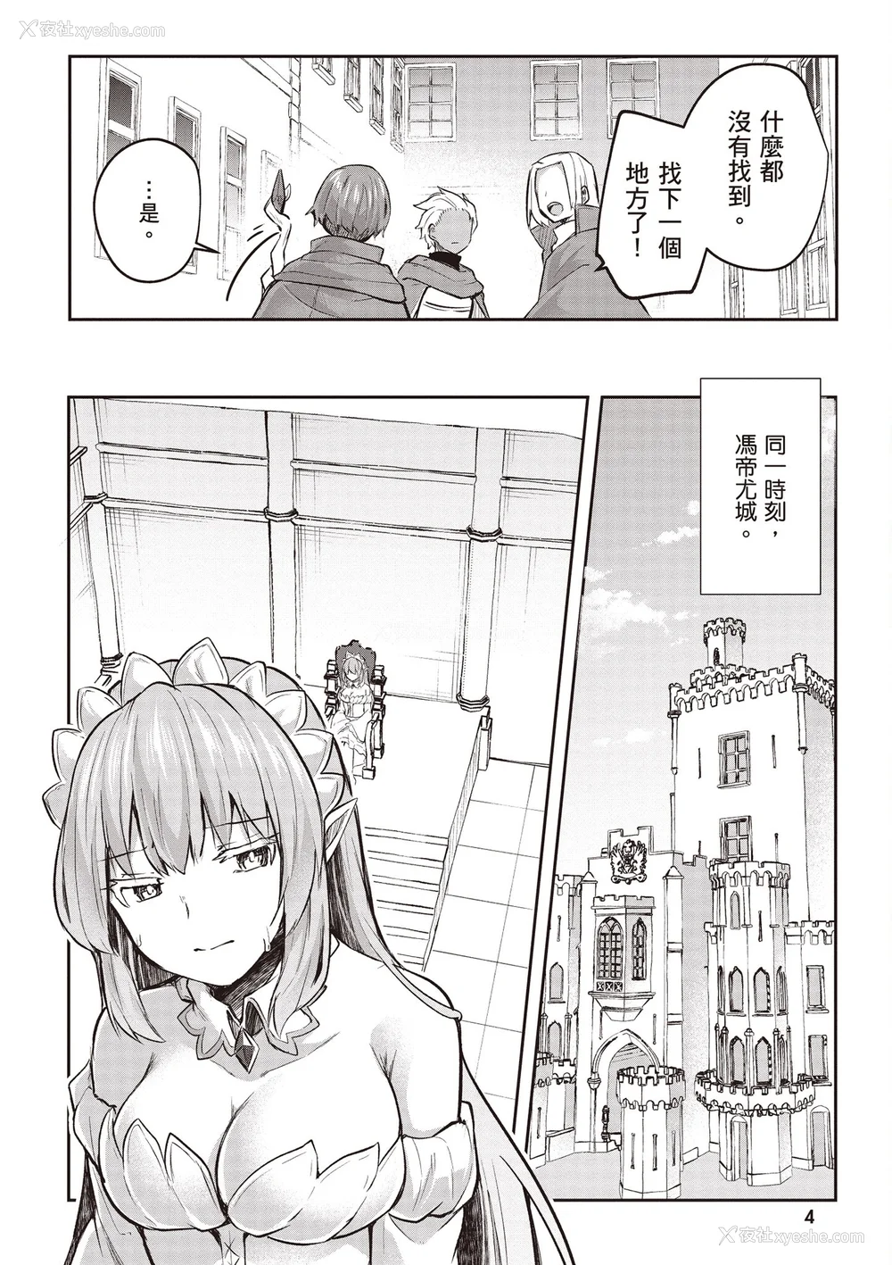 505P - [あび]在淫靡洞窟的深处中|淫靡な洞窟のその奥で1~5 [中国翻訳][白码][飞鸟自购]