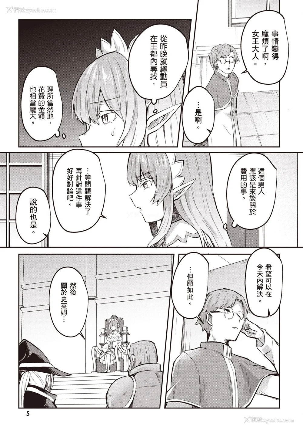 506P - [あび]在淫靡洞窟的深处中|淫靡な洞窟のその奥で1~5 [中国翻訳][白码][飞鸟自购]