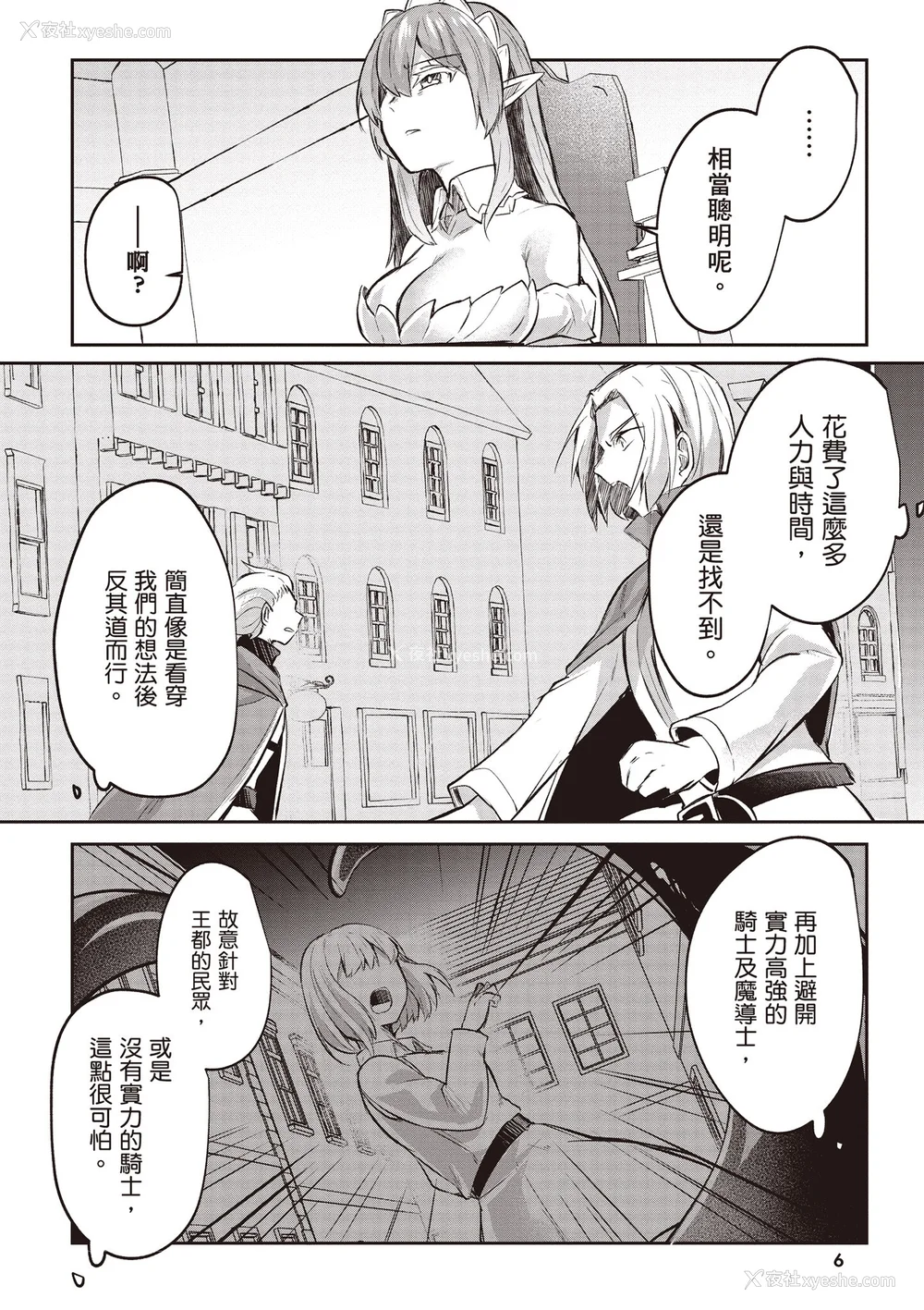 507P - [あび]在淫靡洞窟的深处中|淫靡な洞窟のその奥で1~5 [中国翻訳][白码][飞鸟自购]