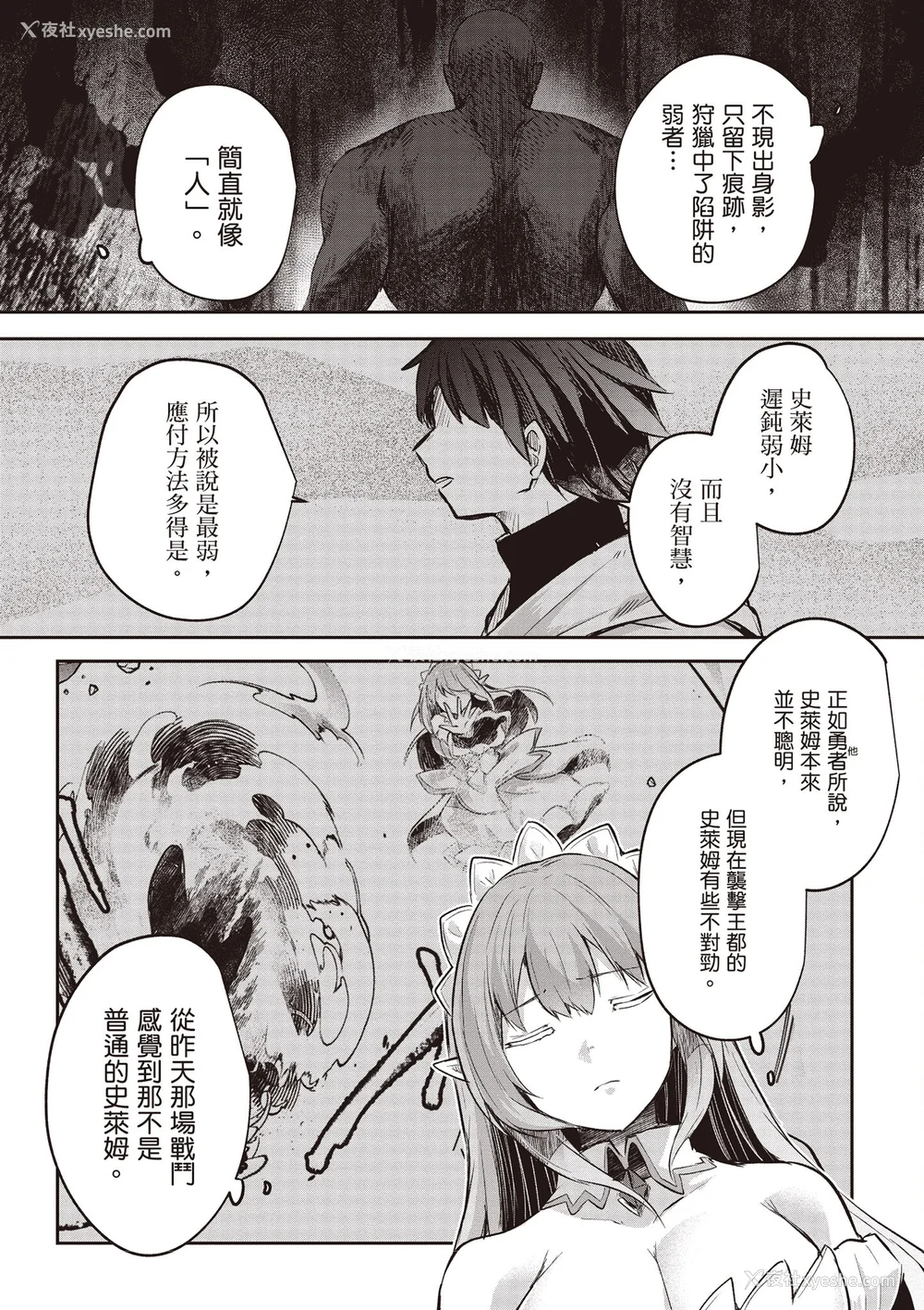 508P - [あび]在淫靡洞窟的深处中|淫靡な洞窟のその奥で1~5 [中国翻訳][白码][飞鸟自购]