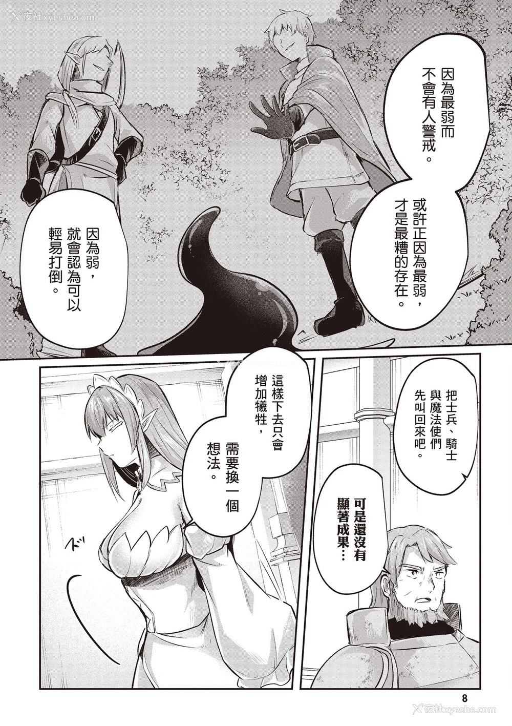 509P - [あび]在淫靡洞窟的深处中|淫靡な洞窟のその奥で1~5 [中国翻訳][白码][飞鸟自购]