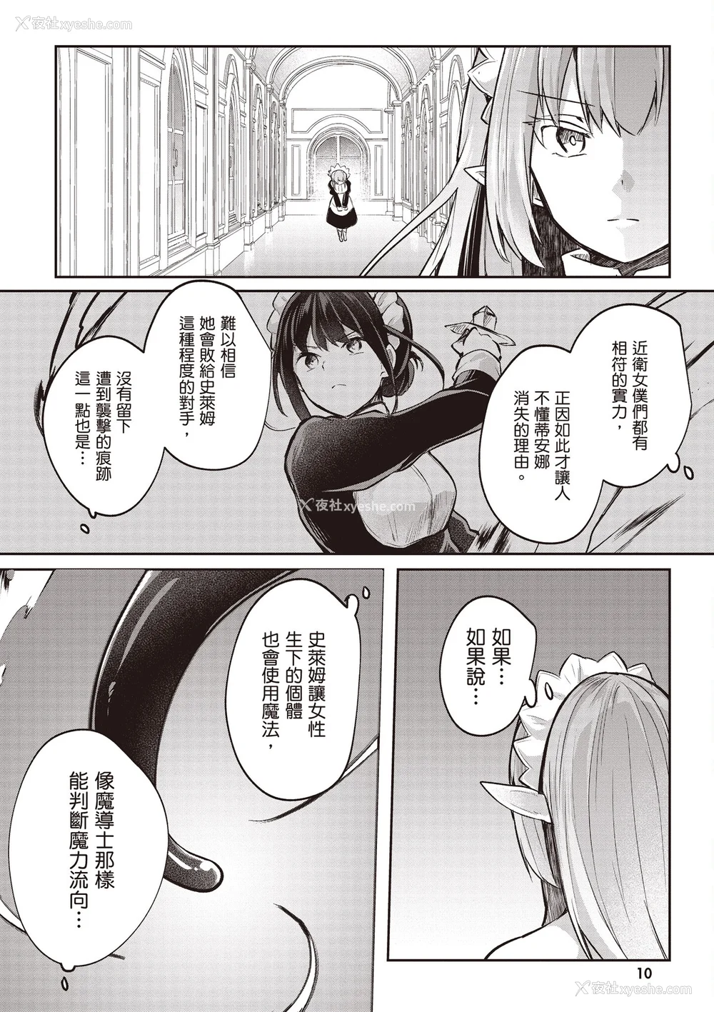 511P - [あび]在淫靡洞窟的深处中|淫靡な洞窟のその奥で1~5 [中国翻訳][白码][飞鸟自购]