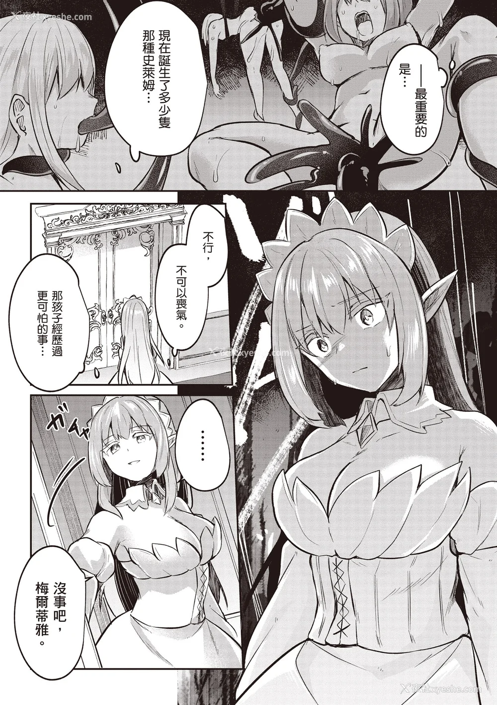 512P - [あび]在淫靡洞窟的深处中|淫靡な洞窟のその奥で1~5 [中国翻訳][白码][飞鸟自购]