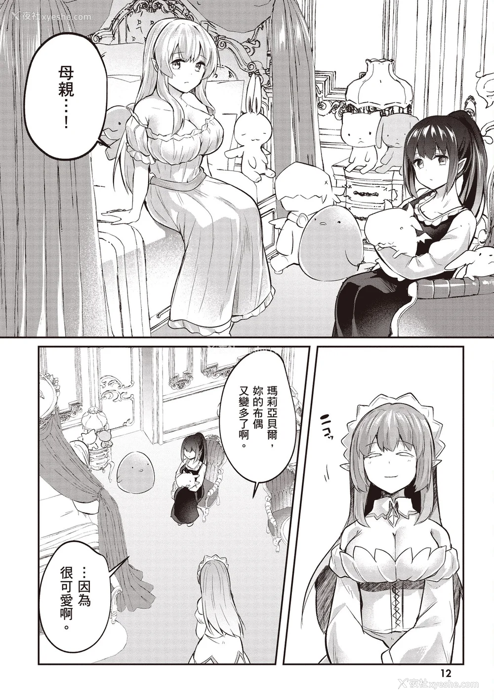 513P - [あび]在淫靡洞窟的深处中|淫靡な洞窟のその奥で1~5 [中国翻訳][白码][飞鸟自购]