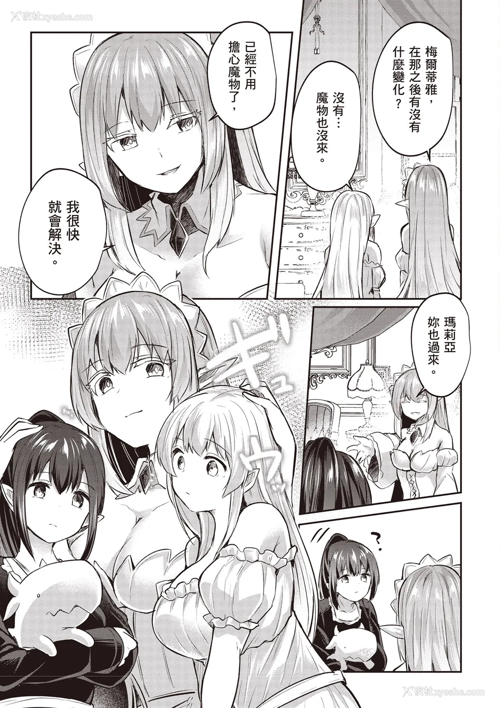 514P - [あび]在淫靡洞窟的深处中|淫靡な洞窟のその奥で1~5 [中国翻訳][白码][飞鸟自购]