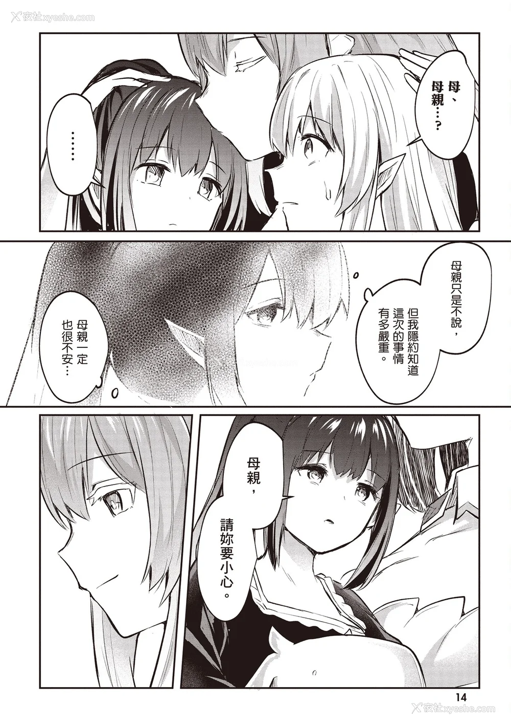 515P - [あび]在淫靡洞窟的深处中|淫靡な洞窟のその奥で1~5 [中国翻訳][白码][飞鸟自购]