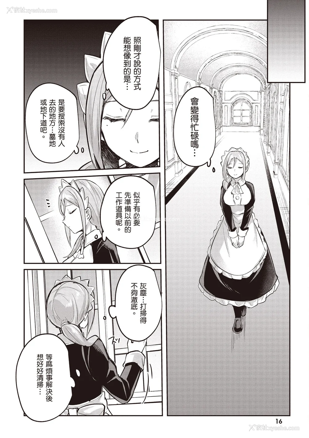 517P - [あび]在淫靡洞窟的深处中|淫靡な洞窟のその奥で1~5 [中国翻訳][白码][飞鸟自购]