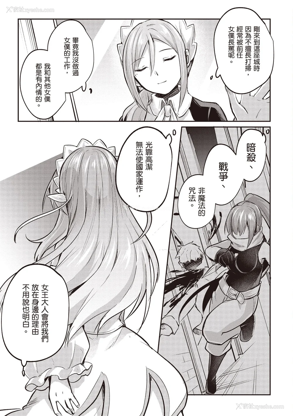 518P - [あび]在淫靡洞窟的深处中|淫靡な洞窟のその奥で1~5 [中国翻訳][白码][飞鸟自购]