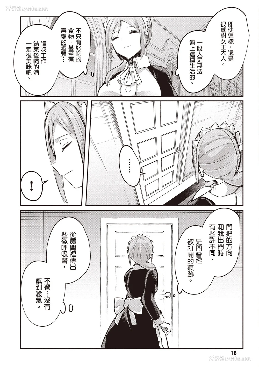 519P - [あび]在淫靡洞窟的深处中|淫靡な洞窟のその奥で1~5 [中国翻訳][白码][飞鸟自购]