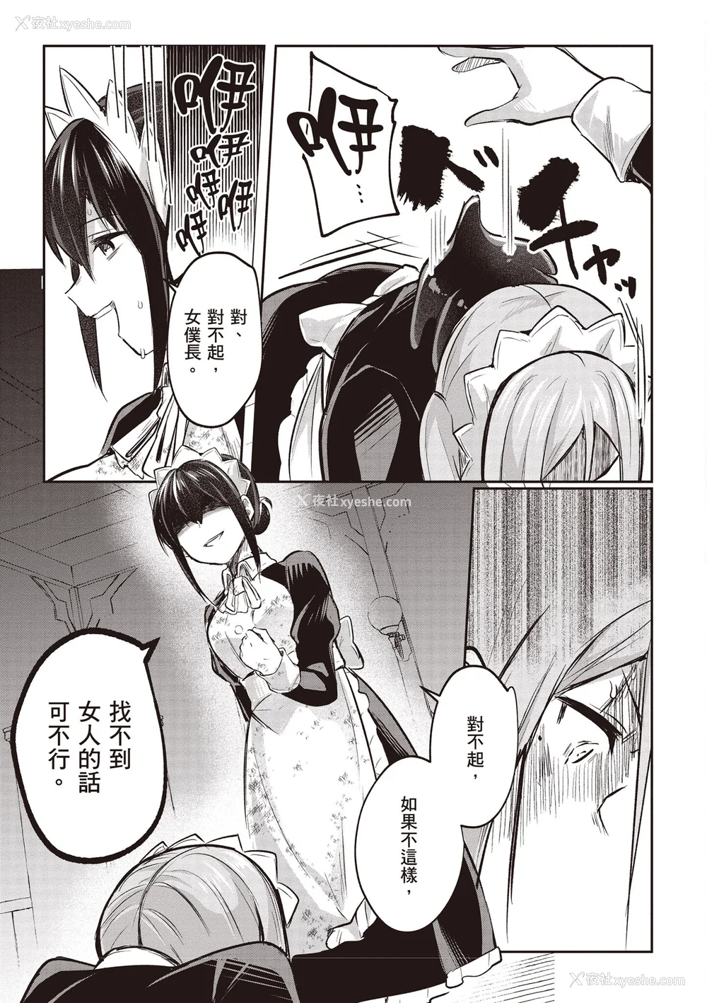526P - [あび]在淫靡洞窟的深处中|淫靡な洞窟のその奥で1~5 [中国翻訳][白码][飞鸟自购]