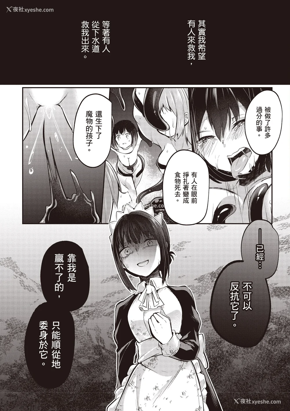 527P - [あび]在淫靡洞窟的深处中|淫靡な洞窟のその奥で1~5 [中国翻訳][白码][飞鸟自购]
