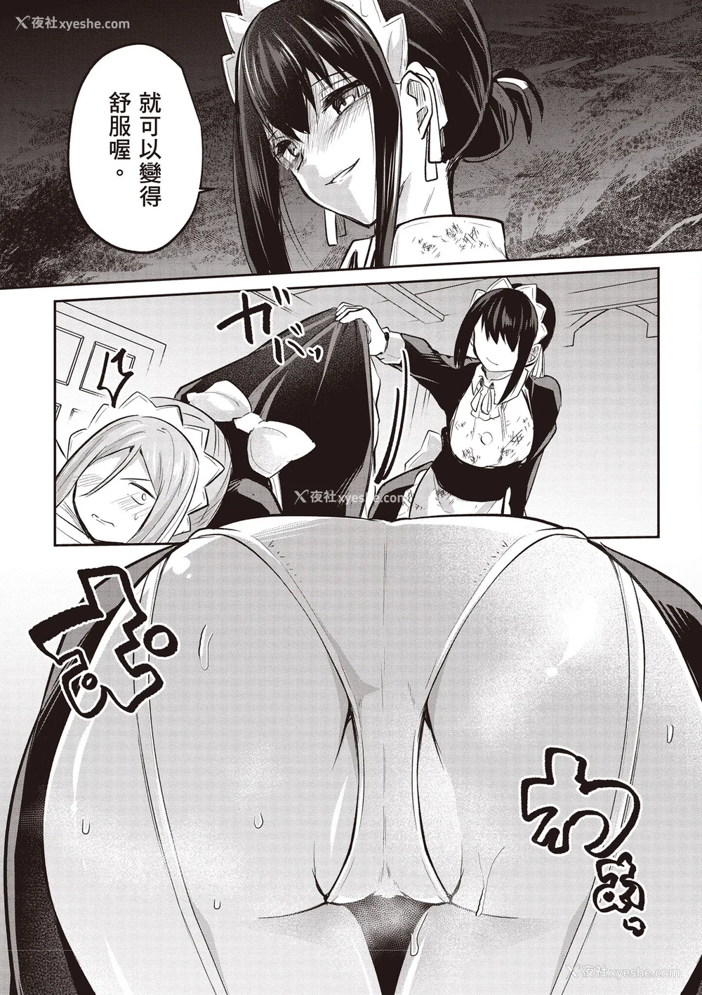529P - [あび]在淫靡洞窟的深处中|淫靡な洞窟のその奥で1~5 [中国翻訳][白码][飞鸟自购]