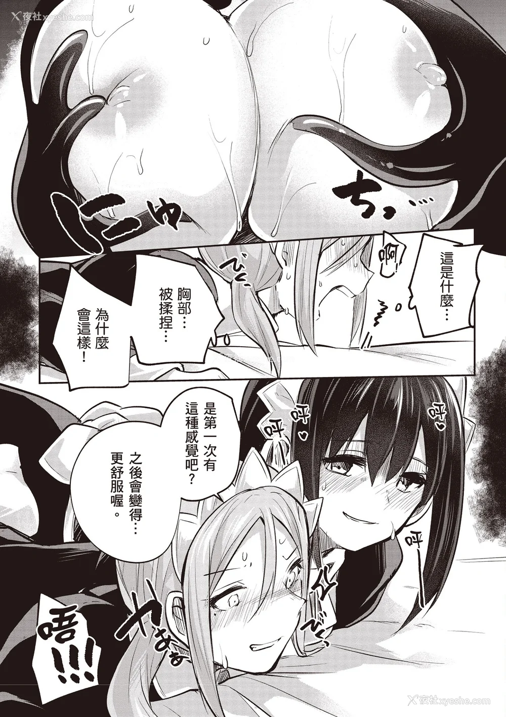 531P - [あび]在淫靡洞窟的深处中|淫靡な洞窟のその奥で1~5 [中国翻訳][白码][飞鸟自购]