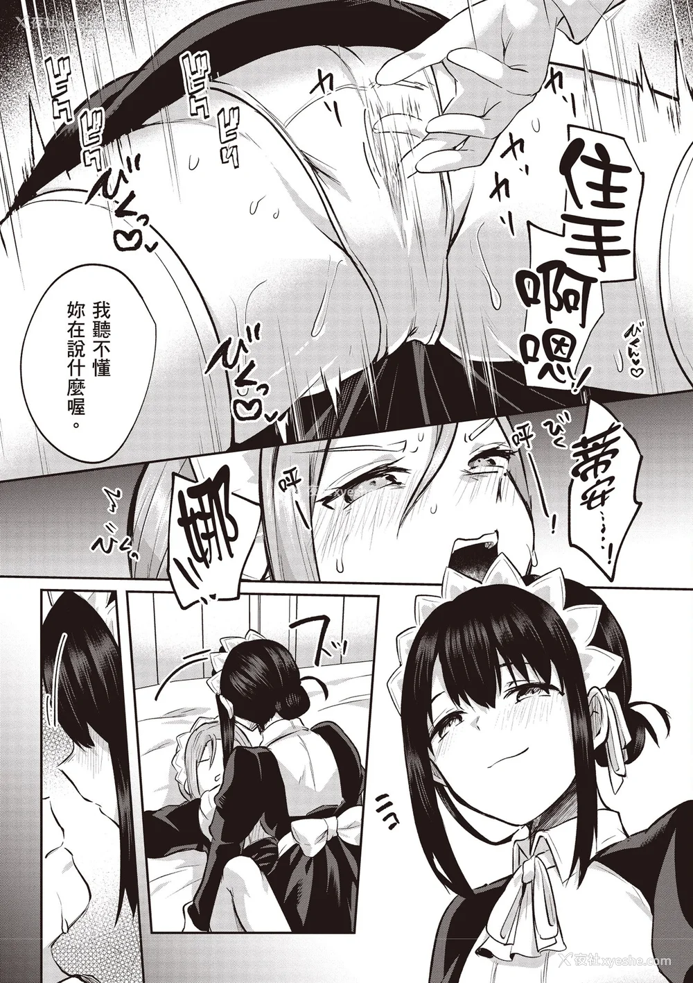 539P - [あび]在淫靡洞窟的深处中|淫靡な洞窟のその奥で1~5 [中国翻訳][白码][飞鸟自购]