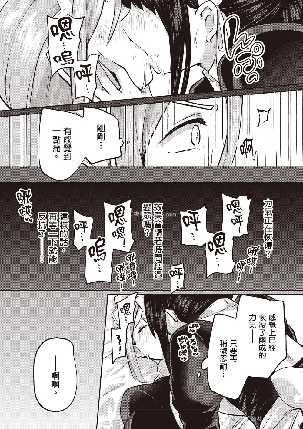 546P - [あび]在淫靡洞窟的深处中|淫靡な洞窟のその奥で1~5 [中国翻訳][白码][飞鸟自购]