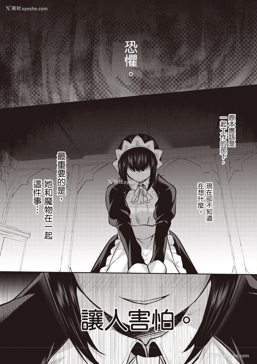 548P - [あび]在淫靡洞窟的深处中|淫靡な洞窟のその奥で1~5 [中国翻訳][白码][飞鸟自购]