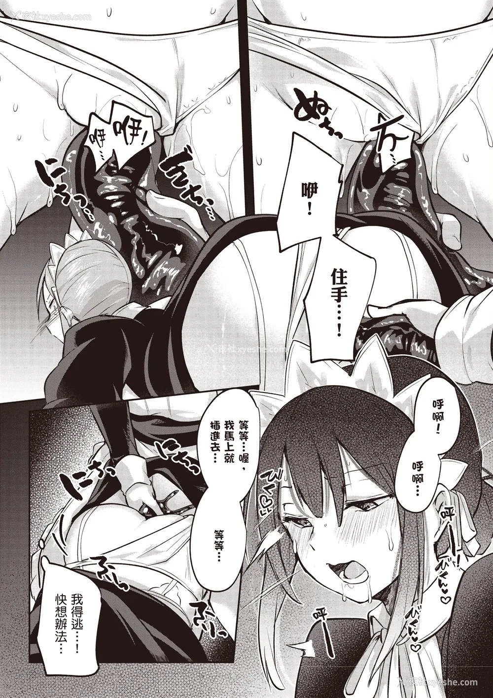 553P - [あび]在淫靡洞窟的深处中|淫靡な洞窟のその奥で1~5 [中国翻訳][白码][飞鸟自购]