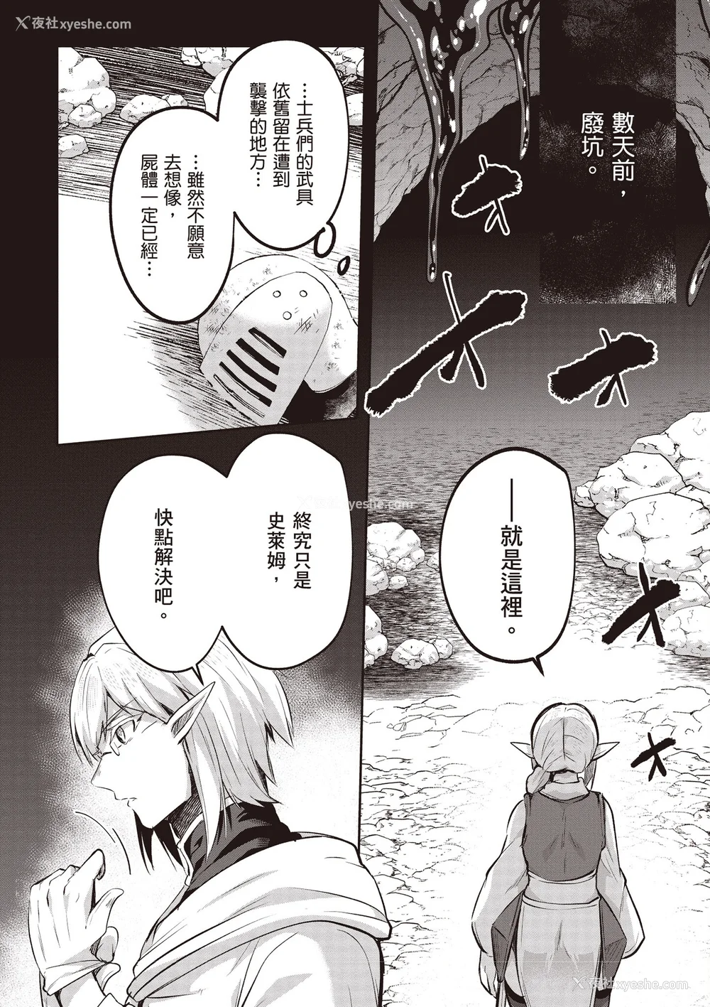 565P - [あび]在淫靡洞窟的深处中|淫靡な洞窟のその奥で1~5 [中国翻訳][白码][飞鸟自购]