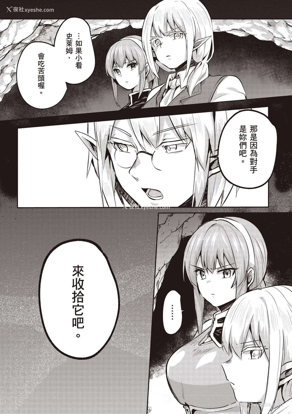 566P - [あび]在淫靡洞窟的深处中|淫靡な洞窟のその奥で1~5 [中国翻訳][白码][飞鸟自购]
