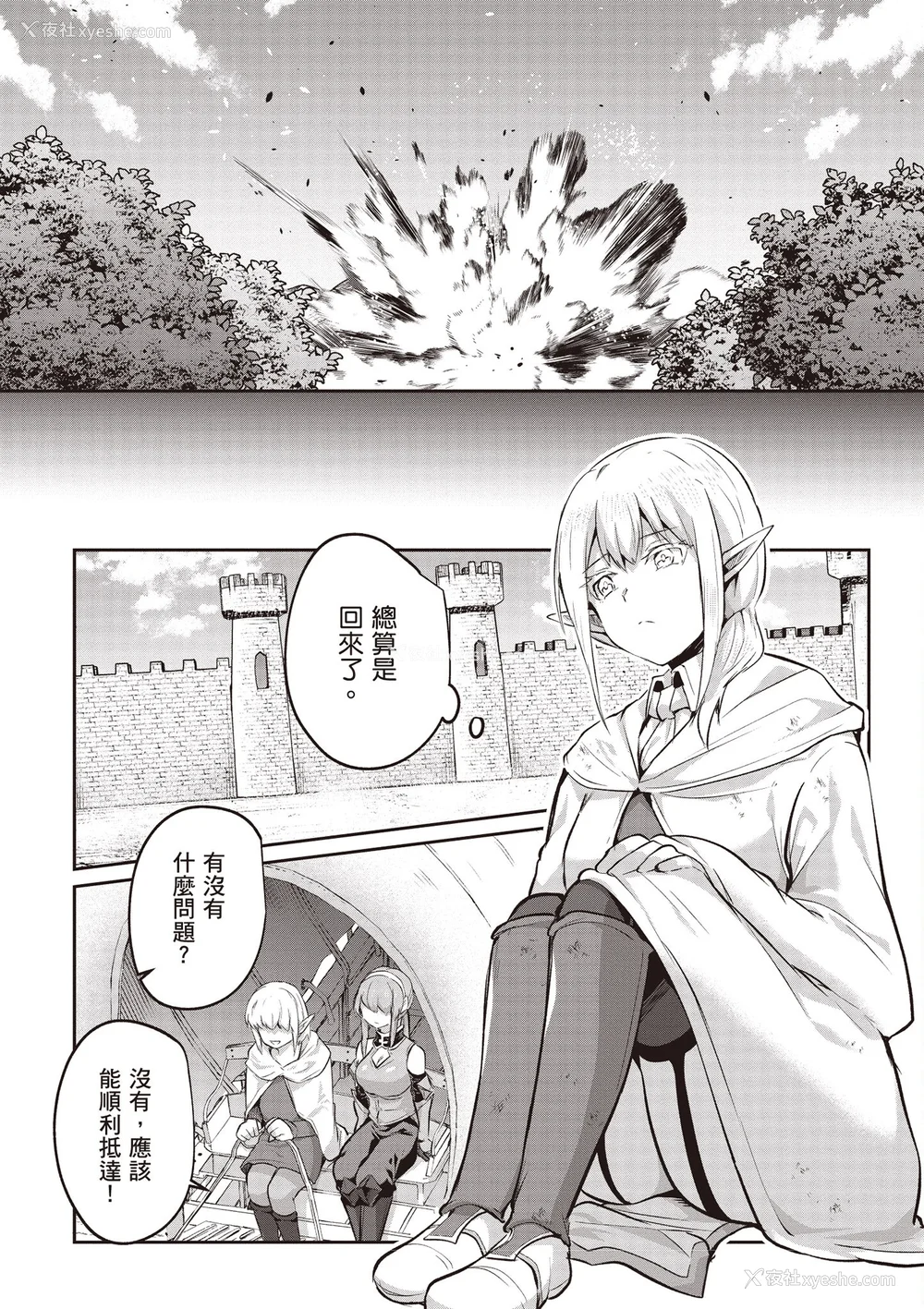 569P - [あび]在淫靡洞窟的深处中|淫靡な洞窟のその奥で1~5 [中国翻訳][白码][飞鸟自购]