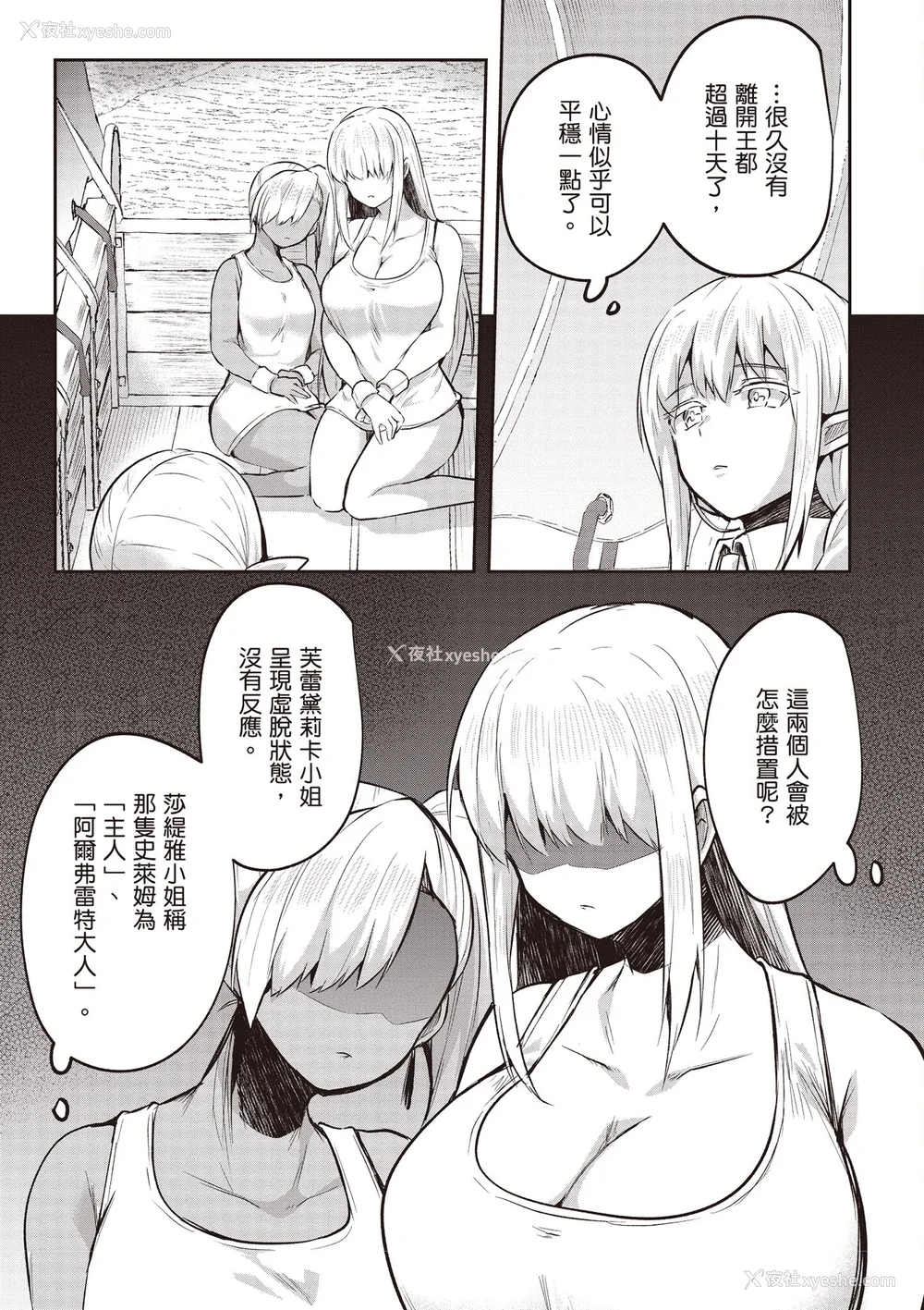 570P - [あび]在淫靡洞窟的深处中|淫靡な洞窟のその奥で1~5 [中国翻訳][白码][飞鸟自购]