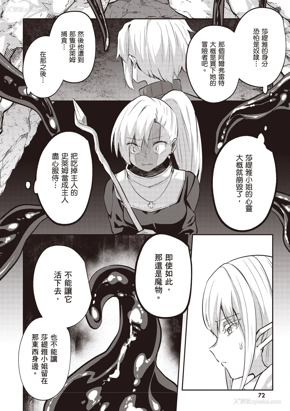 571P - [あび]在淫靡洞窟的深处中|淫靡な洞窟のその奥で1~5 [中国翻訳][白码][飞鸟自购]
