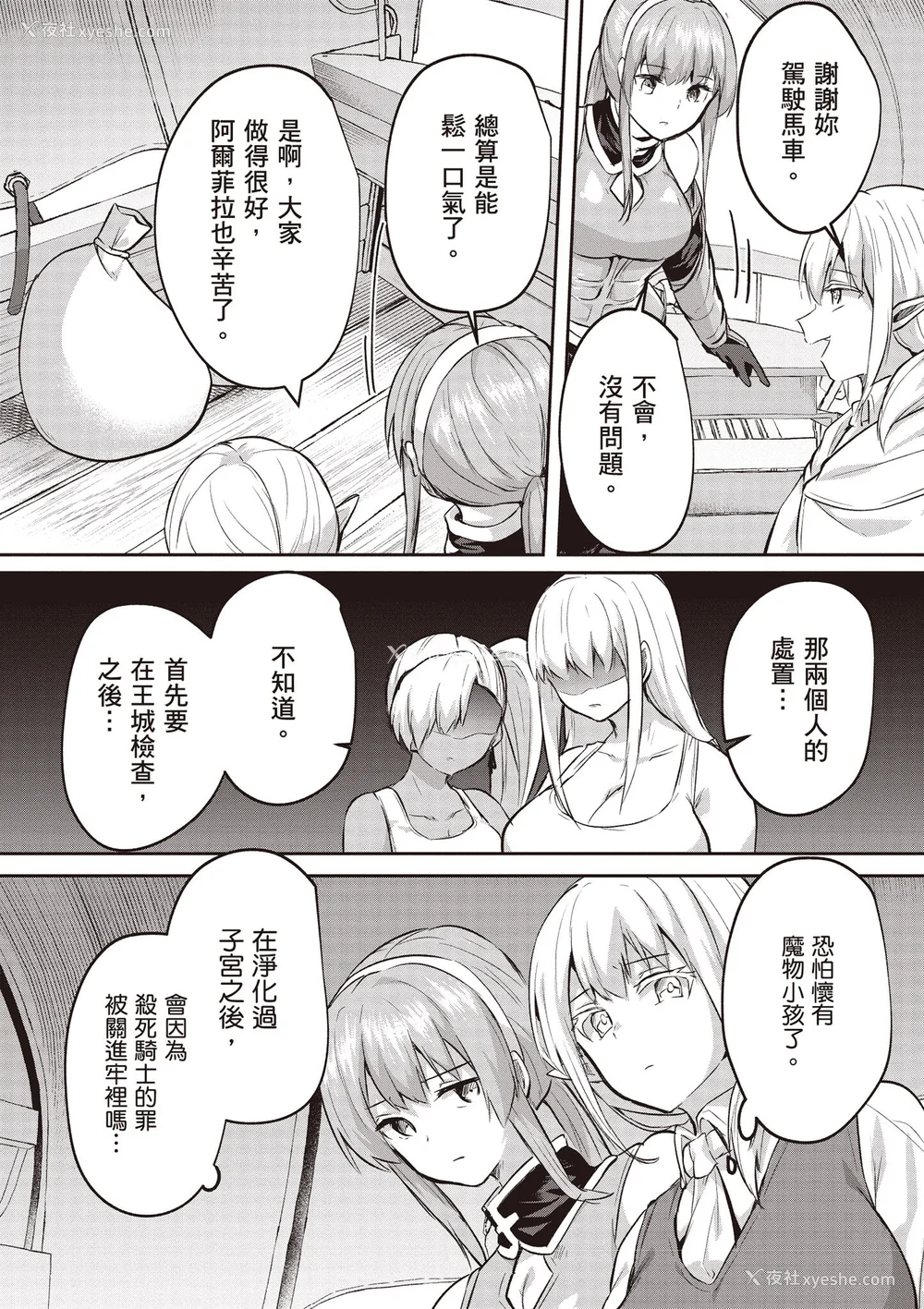 573P - [あび]在淫靡洞窟的深处中|淫靡な洞窟のその奥で1~5 [中国翻訳][白码][飞鸟自购]