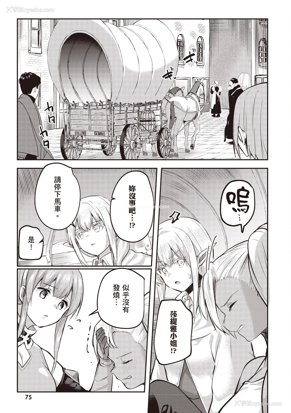 574P - [あび]在淫靡洞窟的深处中|淫靡な洞窟のその奥で1~5 [中国翻訳][白码][飞鸟自购]