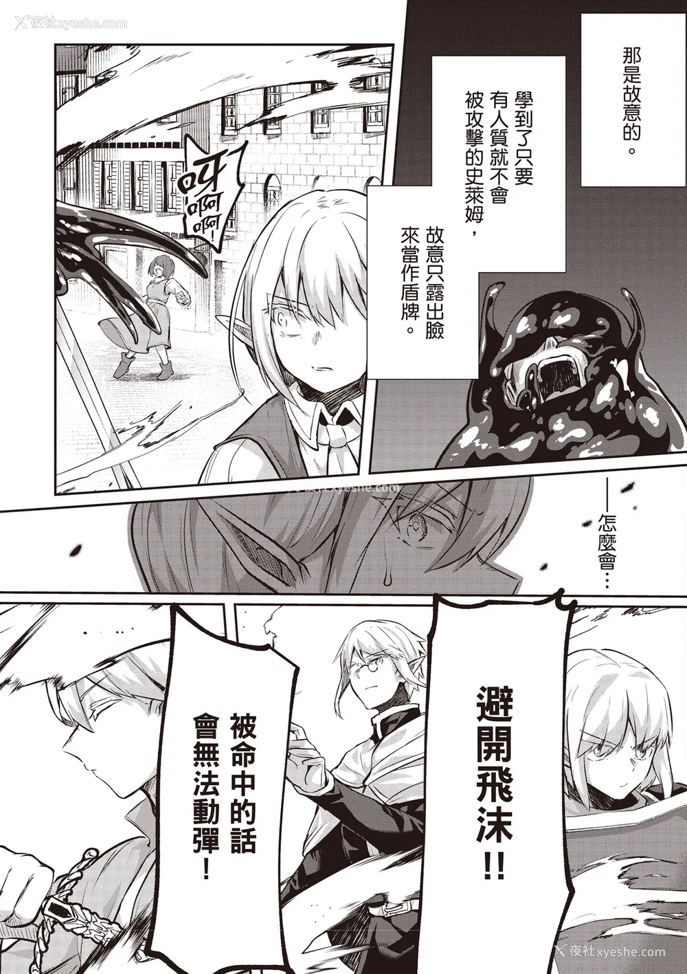 581P - [あび]在淫靡洞窟的深处中|淫靡な洞窟のその奥で1~5 [中国翻訳][白码][飞鸟自购]