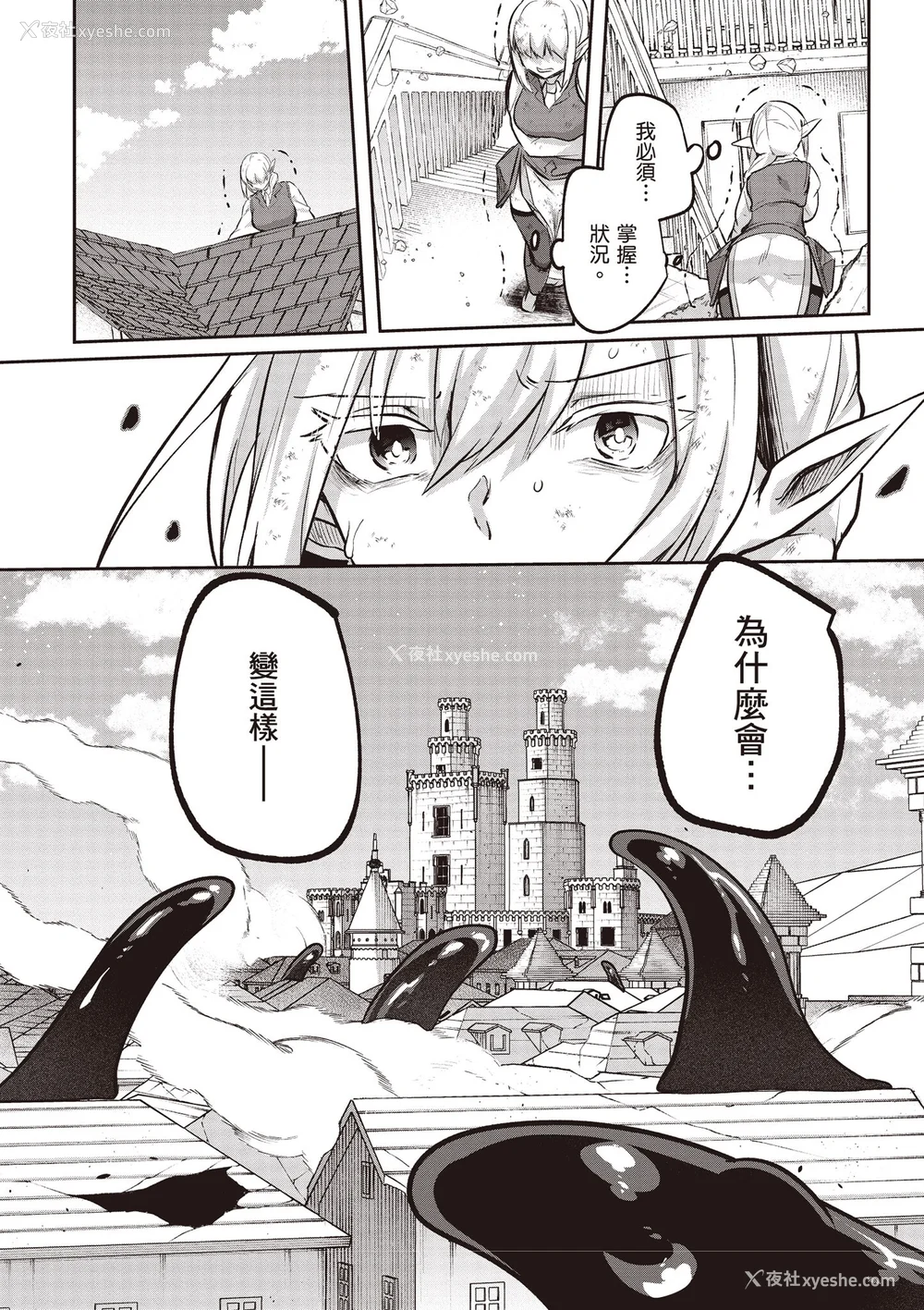 593P - [あび]在淫靡洞窟的深处中|淫靡な洞窟のその奥で1~5 [中国翻訳][白码][飞鸟自购]