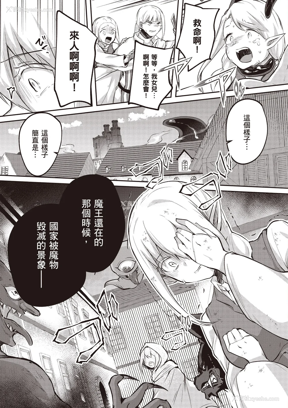 597P - [あび]在淫靡洞窟的深处中|淫靡な洞窟のその奥で1~5 [中国翻訳][白码][飞鸟自购]