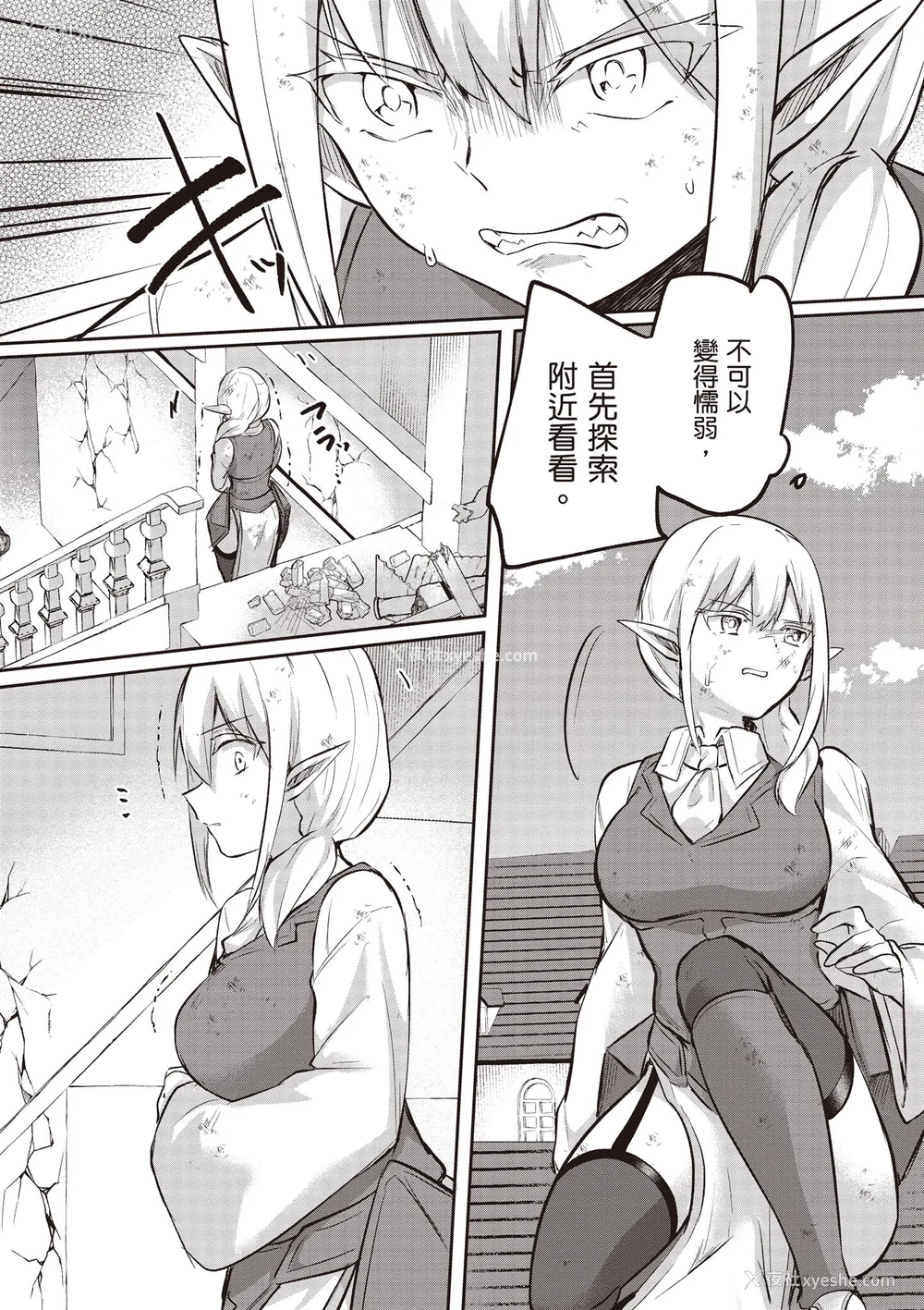 598P - [あび]在淫靡洞窟的深处中|淫靡な洞窟のその奥で1~5 [中国翻訳][白码][飞鸟自购]
