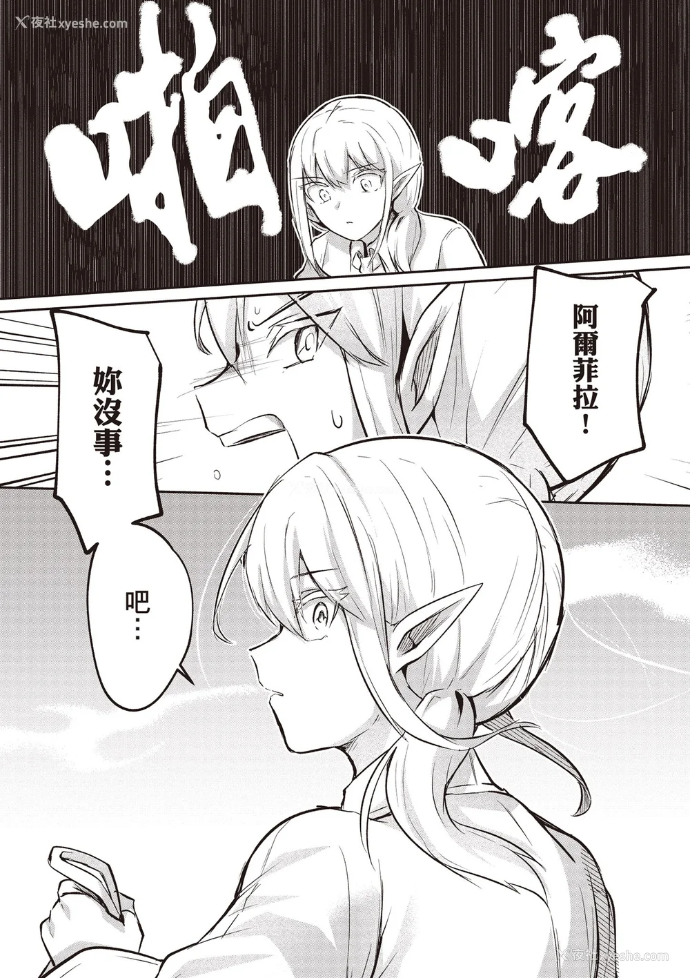 610P - [あび]在淫靡洞窟的深处中|淫靡な洞窟のその奥で1~5 [中国翻訳][白码][飞鸟自购]