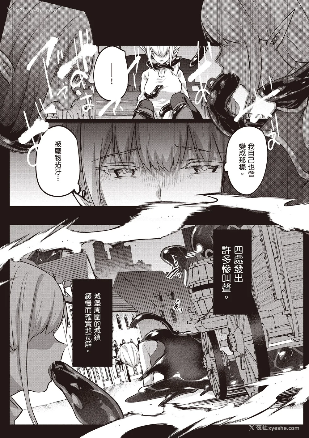 624P - [あび]在淫靡洞窟的深处中|淫靡な洞窟のその奥で1~5 [中国翻訳][白码][飞鸟自购]