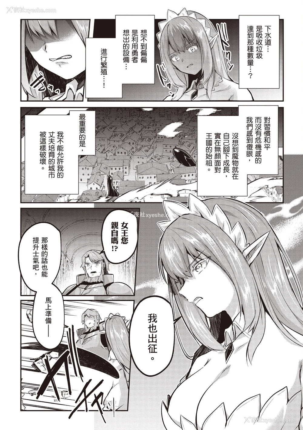 629P - [あび]在淫靡洞窟的深处中|淫靡な洞窟のその奥で1~5 [中国翻訳][白码][飞鸟自购]
