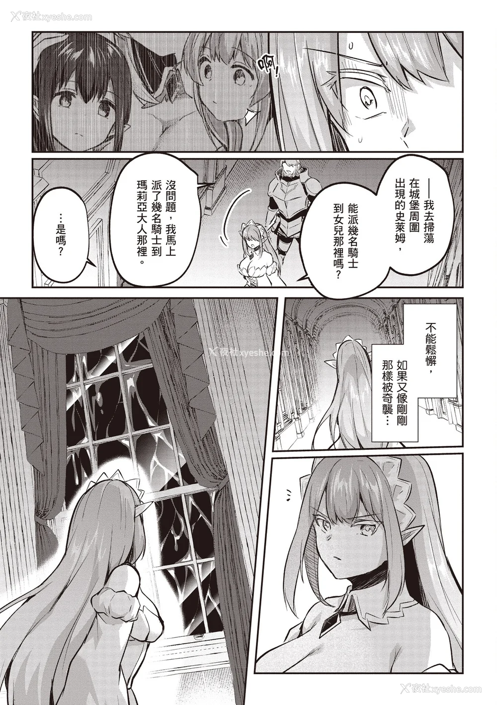 632P - [あび]在淫靡洞窟的深处中|淫靡な洞窟のその奥で1~5 [中国翻訳][白码][飞鸟自购]
